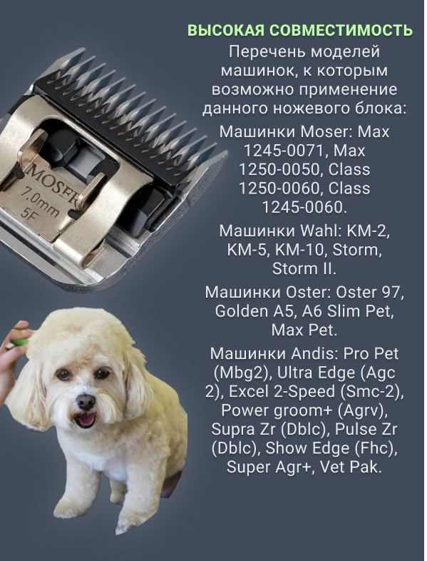 100-1 Нож MOSER 1225-5870 Ножевой блок Moser 7 мм металл - ножевой блок A5 MayDog