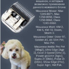 Нож Moser 9 мм 1225-5880 Ножевой блок Moser 9 мм - ножевой блок A5 MayDog
