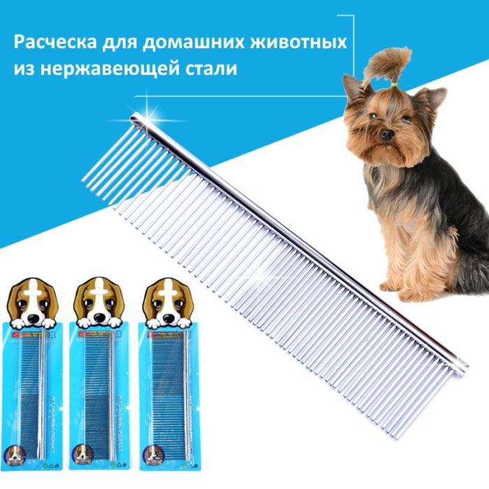 56468786854 Расческа для кошек, собак 19 см - расческа для шерсти MayDog