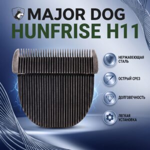MAJOR DOG HUNFRISE H11 нож на машинку