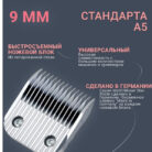 Нож Moser 9 мм 1225-5880 Ножевой блок Moser 9 мм - ножевой блок A5 MayDog