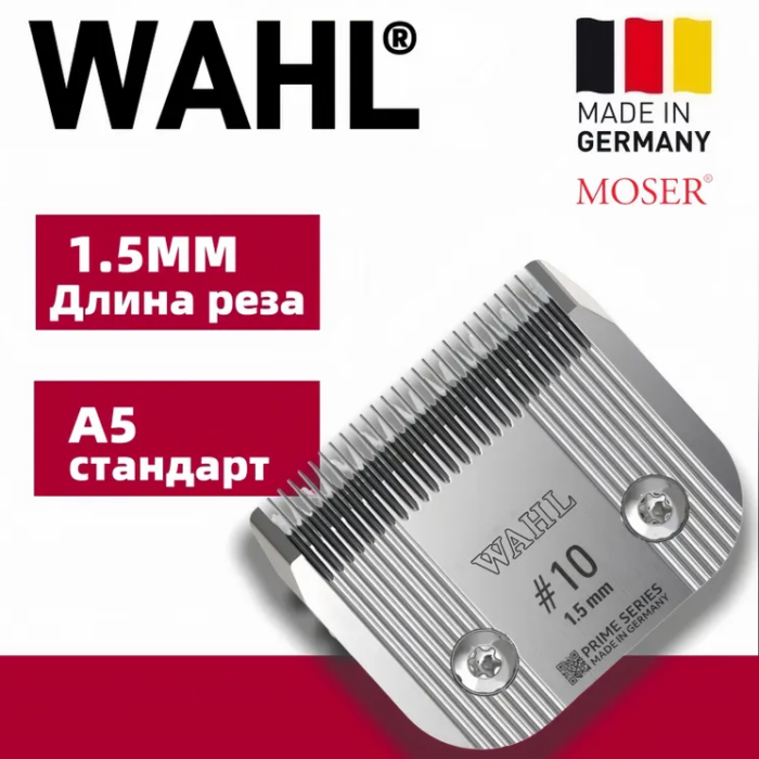 Ножевой блок Wahl Prime 1,5 мм (#10), стандарт A5 - ножевой блок A5 MayDog