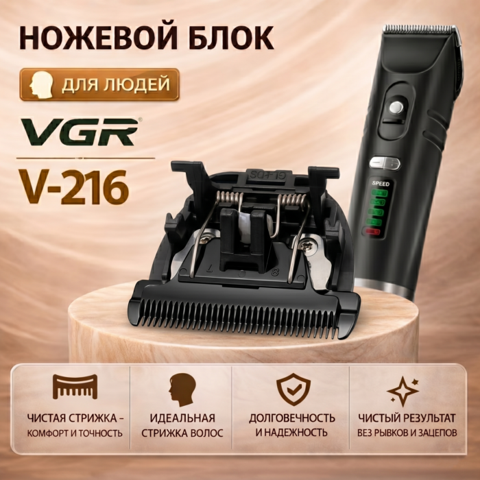NEW VGR V-216 (керамика), для людей NEW VGR V-216 (керамика), для людей